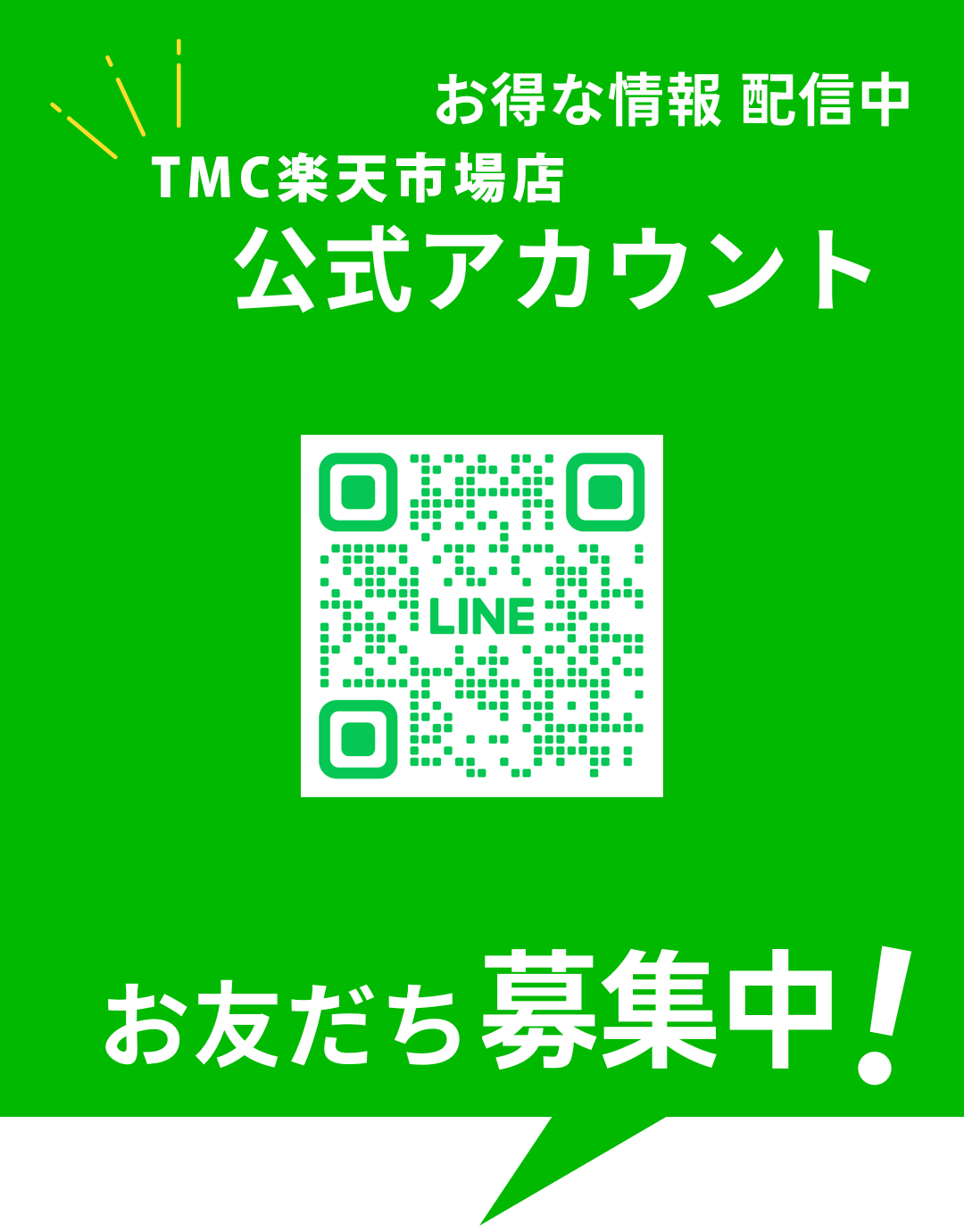 TMC LINE