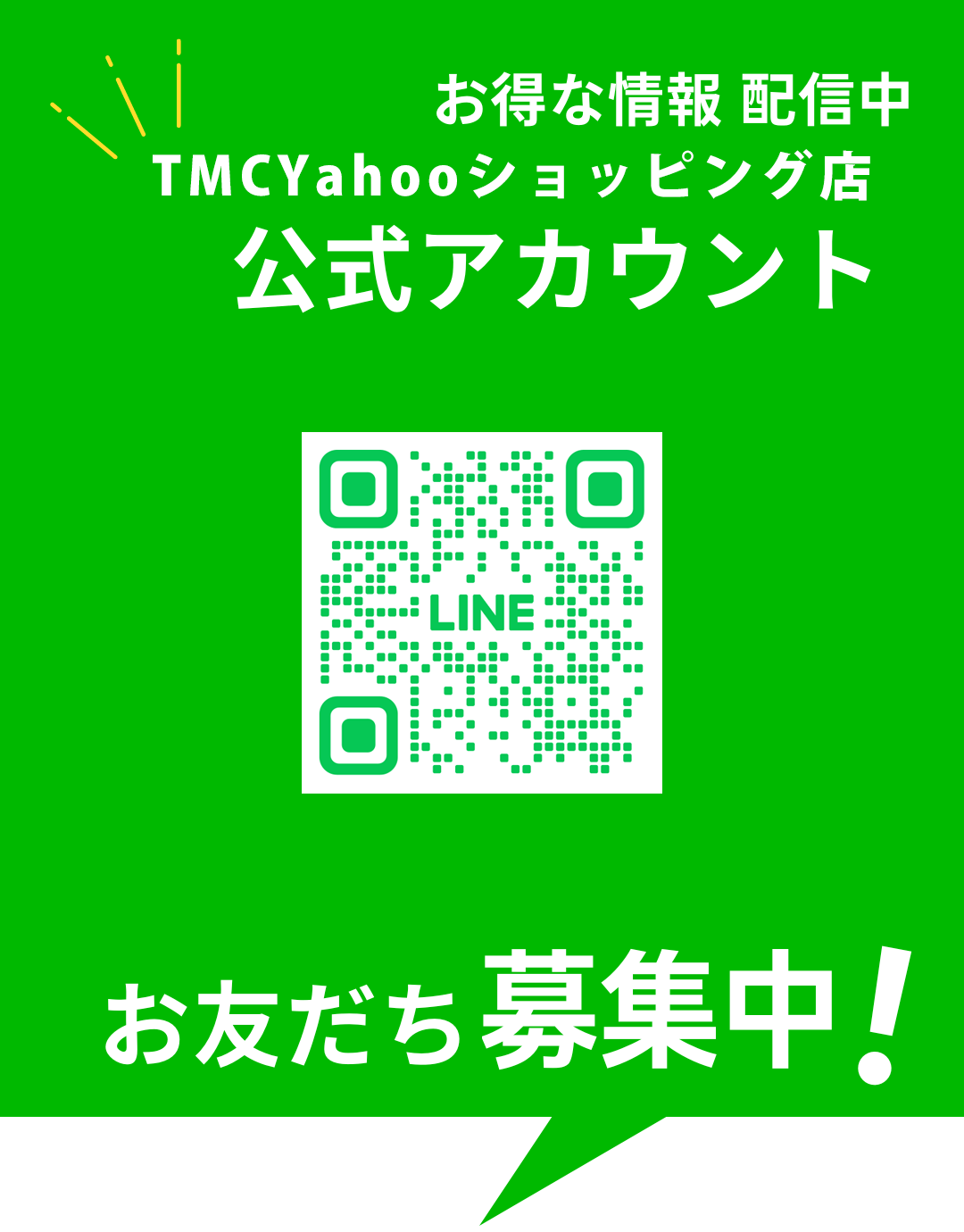 TMC LINE